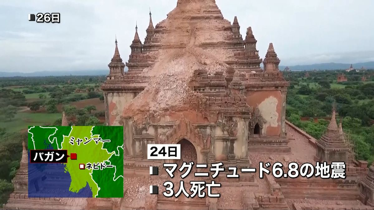 ミャンマー地震　バガンの仏教遺跡群で被害