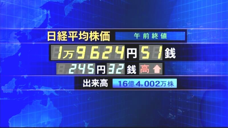 日経平均１万９６２４円５１銭　午前終値