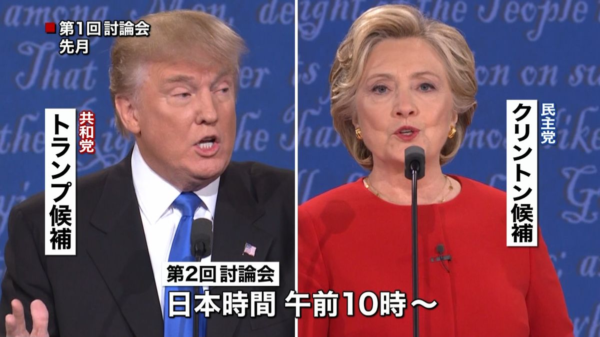 “女性蔑視発言”トランプ氏挽回は…