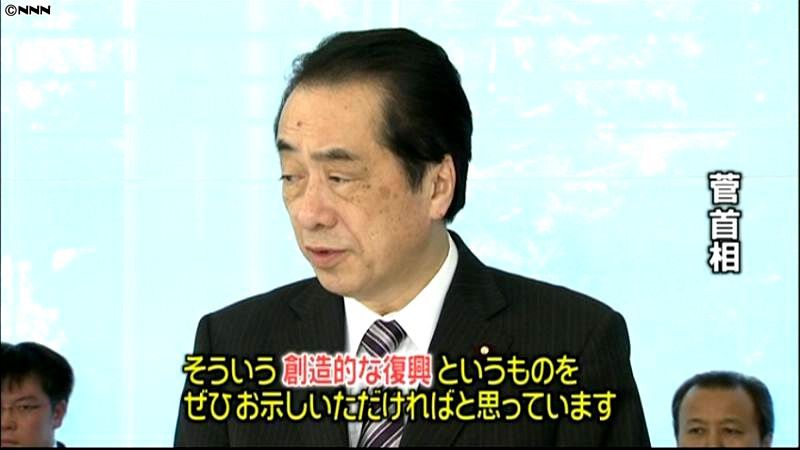 東日本大震災の「復興構想会議」が初会合