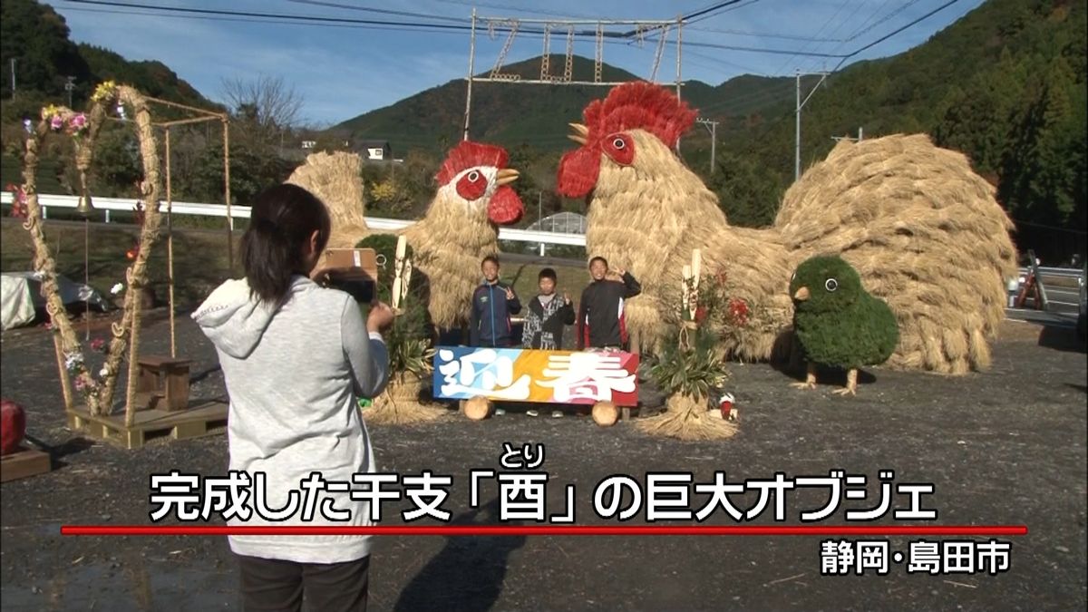 来年干支・酉の巨大オブジェ完成　島田市