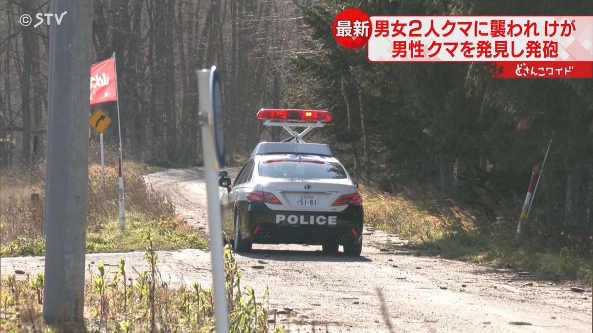 仲間が発砲　男女２人がクマに襲われ男性重傷　山中でクマの死骸発見　同一個体か調査へ　