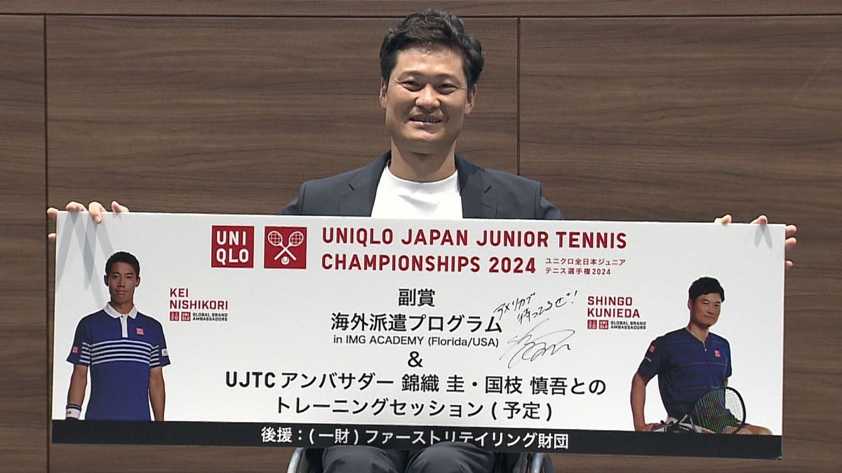 「アメリカで待ってるぜ！」車いすテニス国枝慎吾　国内ジュニア大会のアンバサダー就任　優勝者らの副賞は“海外派遣”