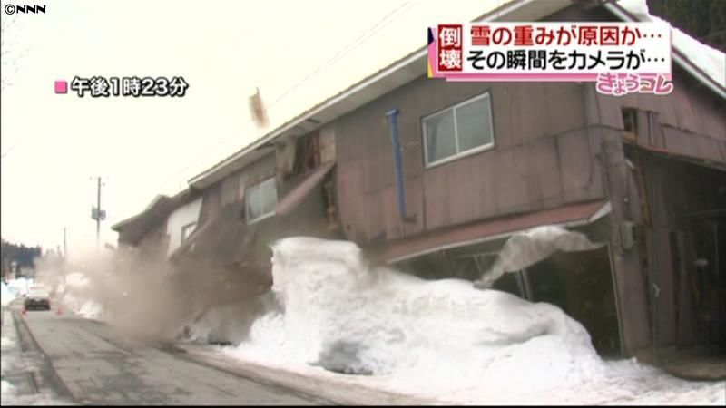 雪の重みが原因か…空き家が倒壊、その瞬間