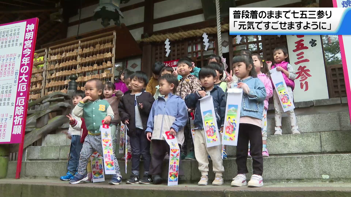 園児が普段着で七五三詣　神社を身近に　石川・金沢市