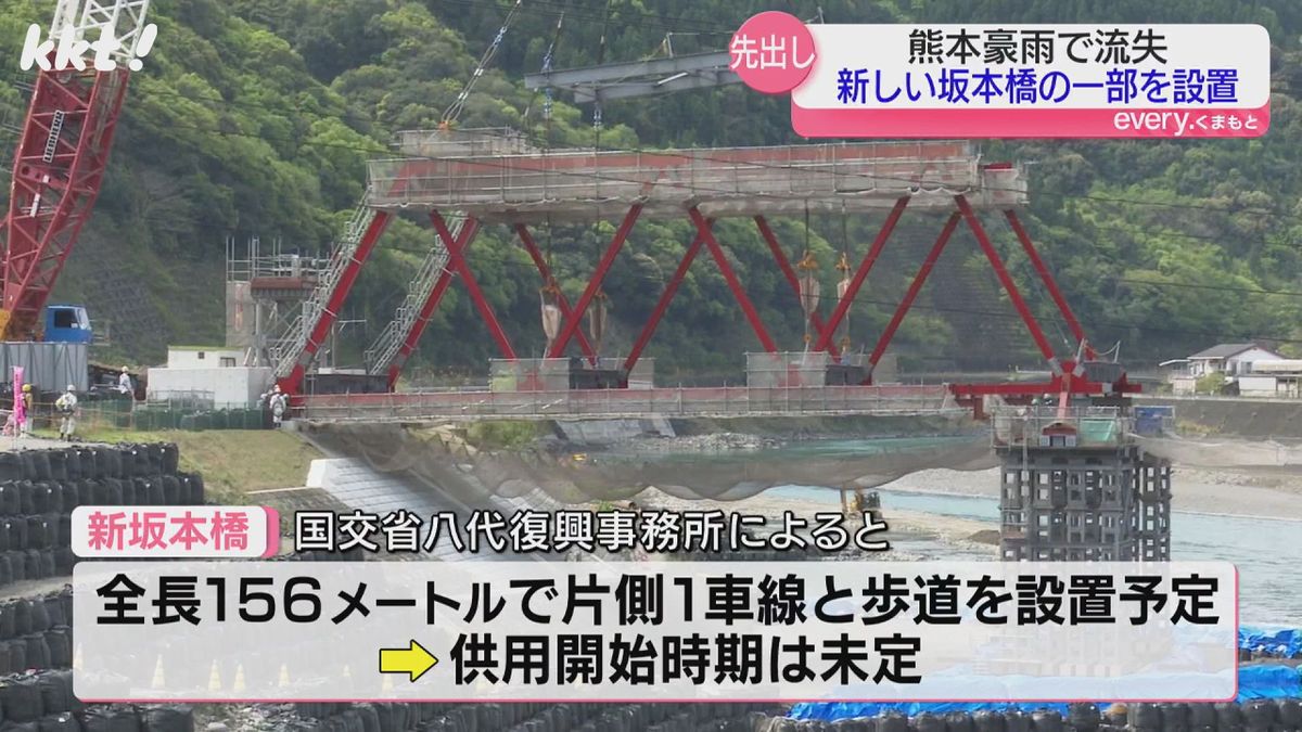 新たな坂本橋は全長156メートル