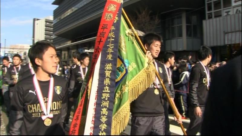 高校サッカー　星稜が優勝祝賀パレード