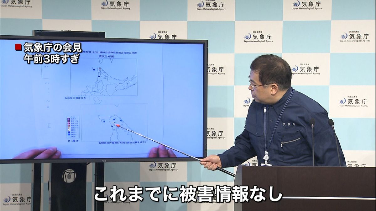 北海道５弱　１週間は同規模の地震に注意