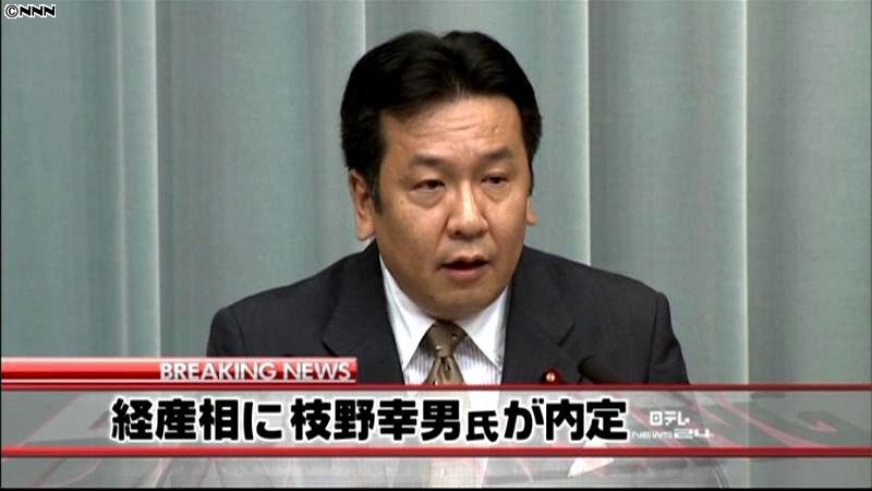 鉢呂前経産相の後任に枝野幸男氏が内定