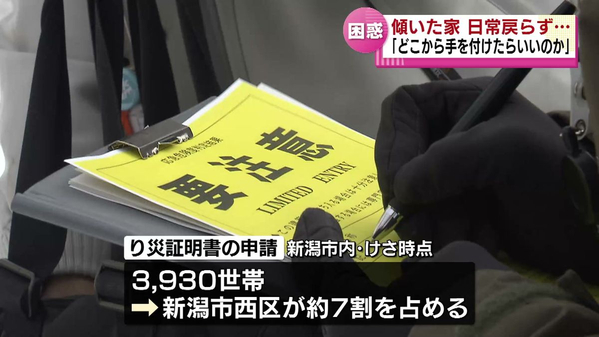 新潟市の小学校で授業再開　元日の地震を経験した児童「怖かった」《新潟》