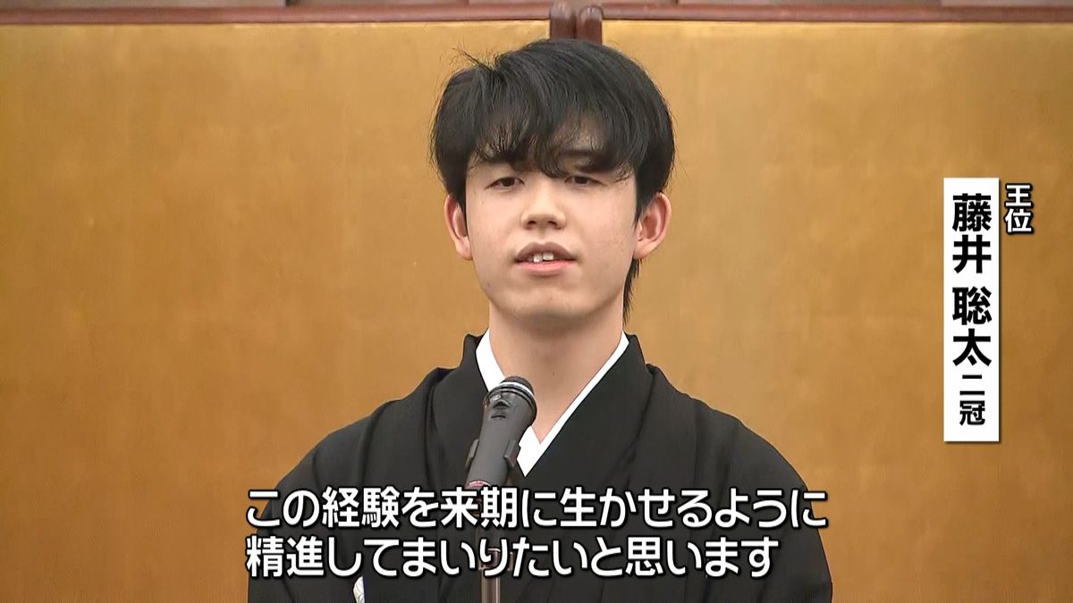 将棋・藤井聡太二冠　「王位」就位式