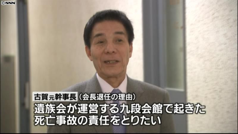 自民党・古賀元幹事長　遺族会会長を退任