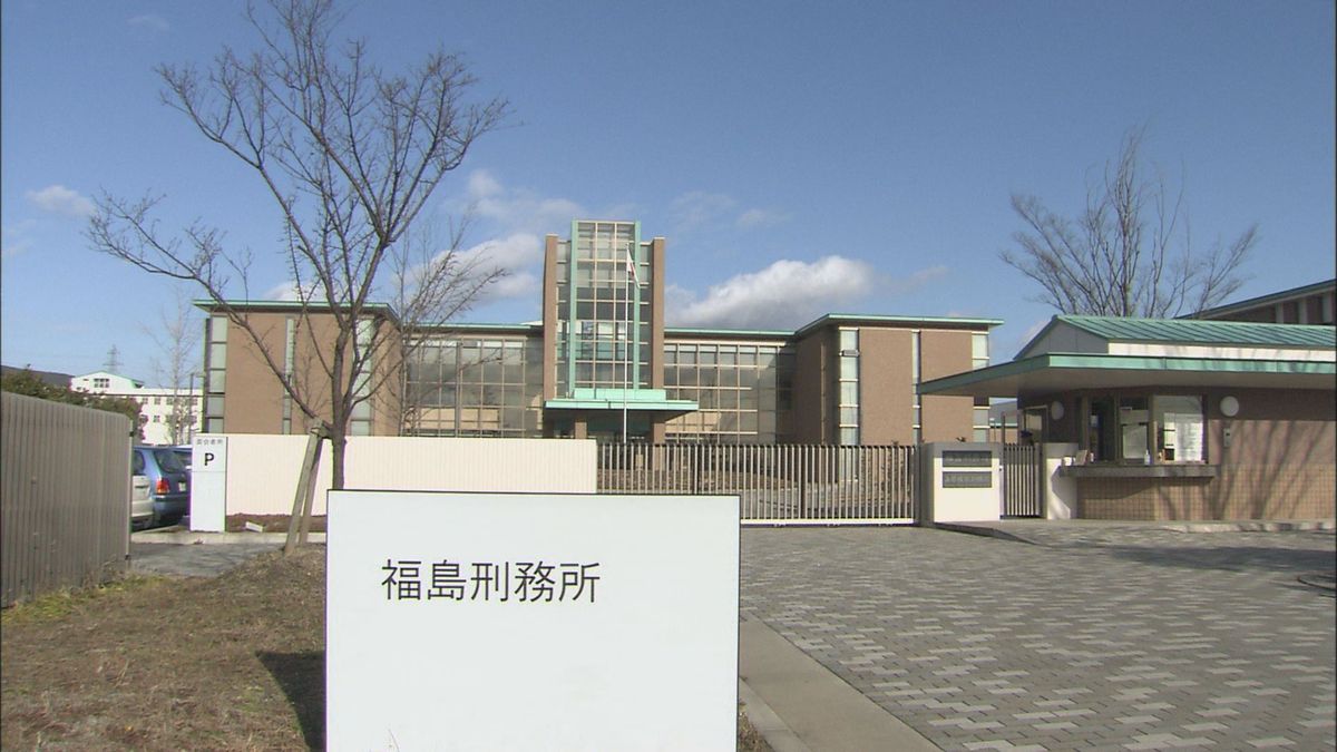 単独室にいた受刑者への傷害容疑　30代の女の受刑者を書類送検・福島刑務所