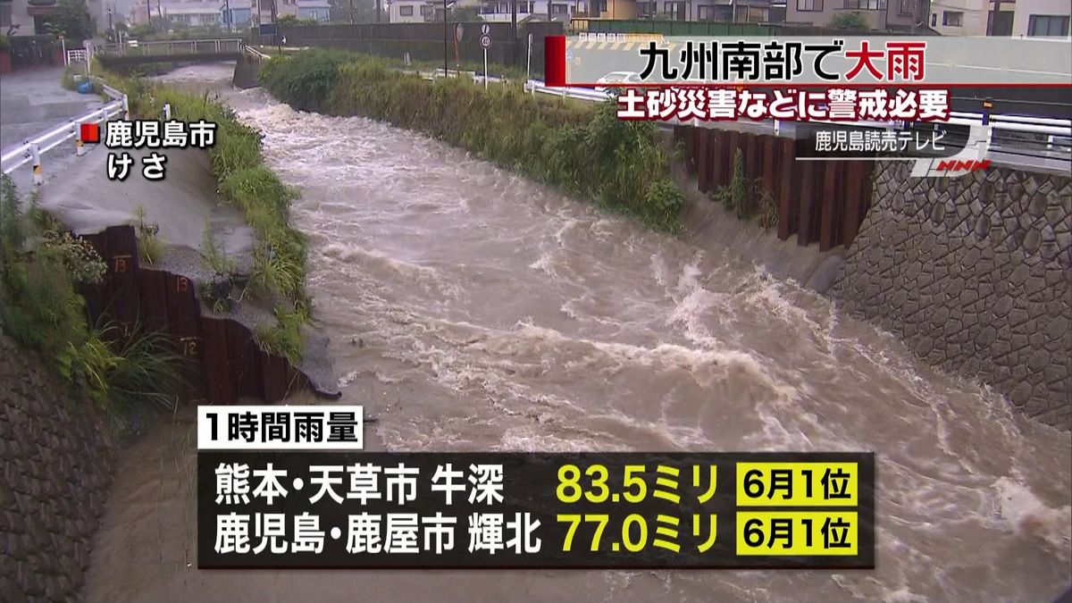 九州南部で大雨…土砂災害などに警戒が必要
