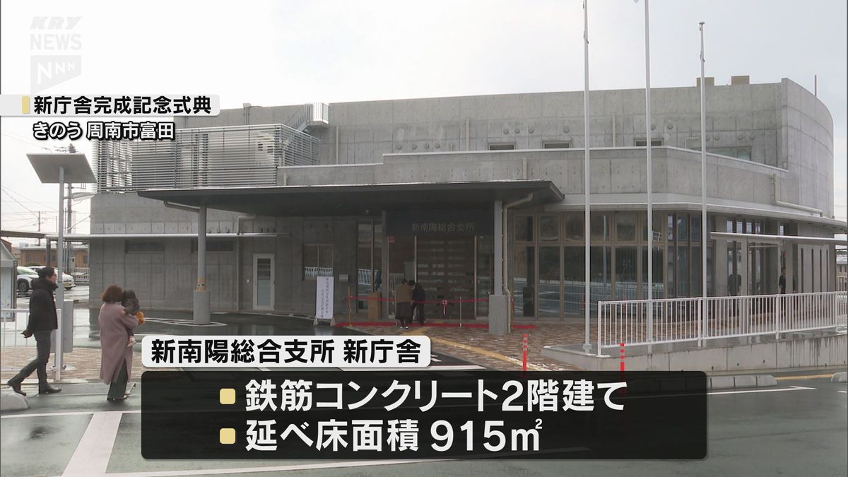 市民の要望受け計画前倒しで完成　周南・新南陽総合支所