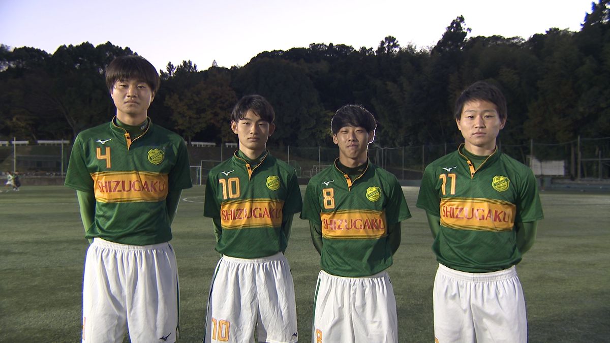 プロ内定４人擁する静岡学園　高校サッカー