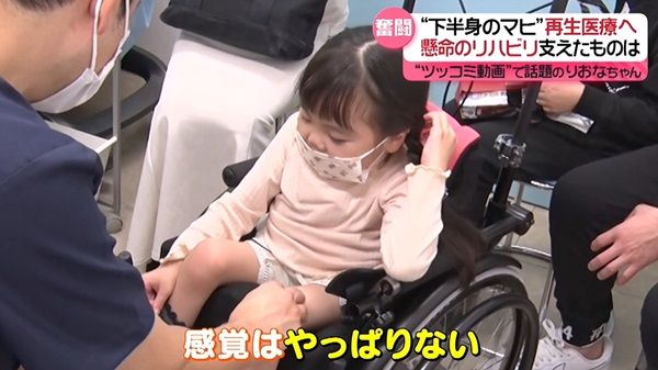 りおなちゃん】「自分で足の治療費を稼ぎたい」……7歳の秘めた思いに両親は？ 再生医療を再開 心の支えはYouTube  『every.特集』（2024年4月18日掲載）｜日テレNEWS NNN