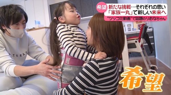 りおなちゃん】「自分で足の治療費を稼ぎたい」……7歳の秘めた思いに両親は？ 再生医療を再開 心の支えはYouTube  『every.特集』（2024年4月18日掲載）｜日テレNEWS NNN