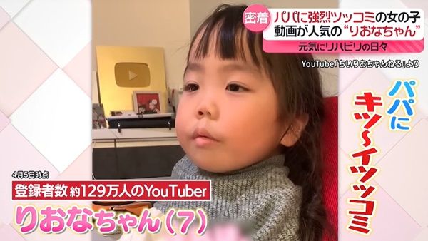 りおなちゃん】「自分で足の治療費を稼ぎたい」……7歳の秘めた思いに両親は？ 再生医療を再開 心の支えはYouTube  『every.特集』（2024年4月18日掲載）｜日テレNEWS NNN