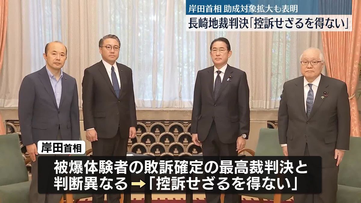 被爆体験者訴訟　岸田首相「控訴せざるを得ない」