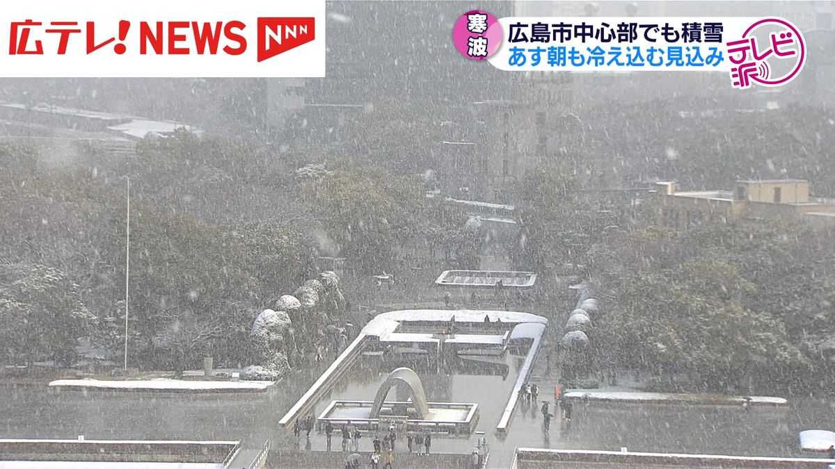 広島市中心部でも2センチの積雪　25日朝にかけ気温が平年よりかなり低くなる見込み