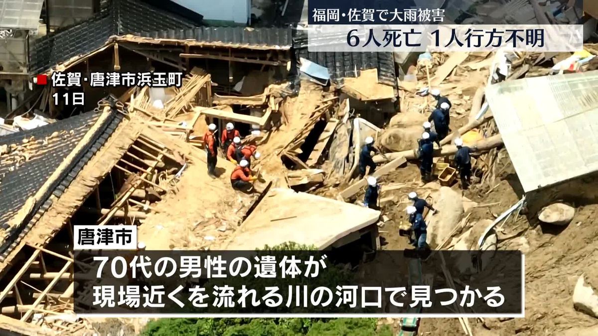 記録的大雨　福岡・佐賀で6人死亡 1人不明