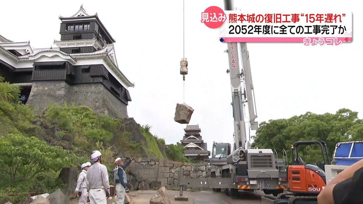 熊本城の復旧“15年”遅れ…2052年度に全工事完了か