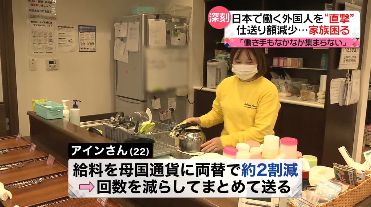 異例の円安…日本で働く外国人も直撃　「母国へ仕送り」減少…"日本離れ"懸念