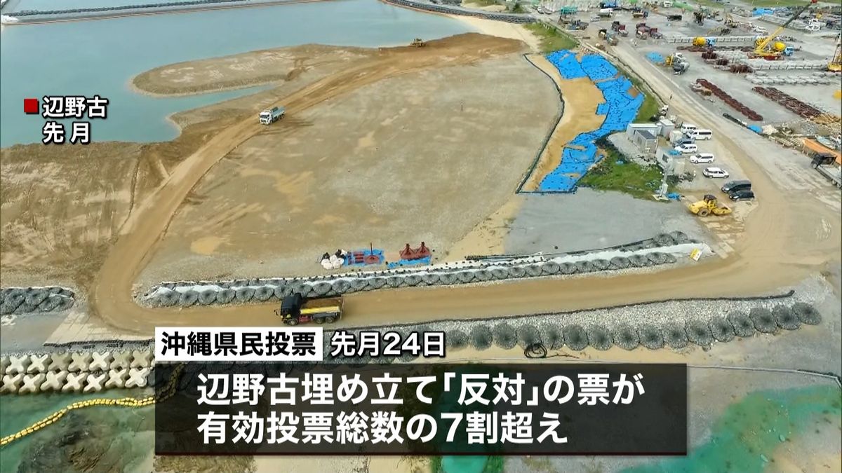 辺野古移設めぐり　沖縄県が国を新たに提訴