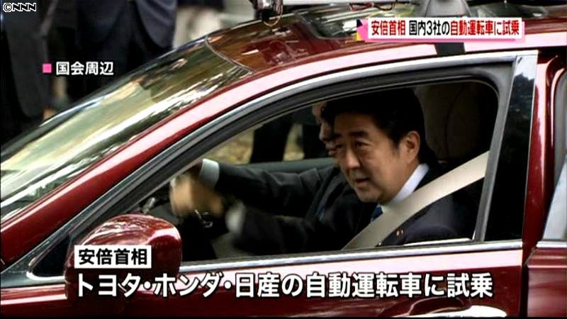 安倍首相、自動運転車の走行実験に同乗