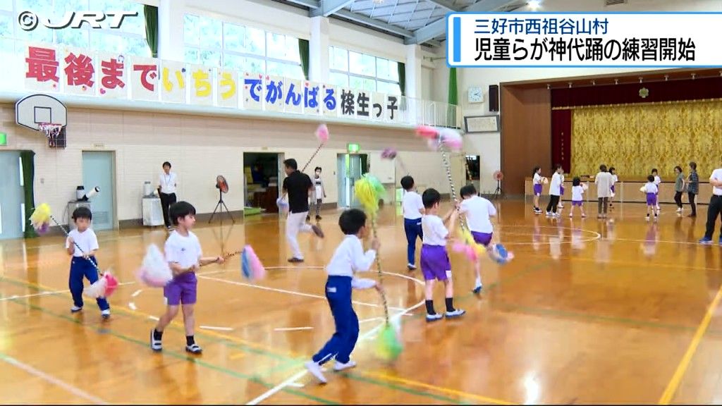 檪生小学校で神代踊りの練習はじまる　ユネスコ無形文化遺産「風流踊」のひとつ【徳島】