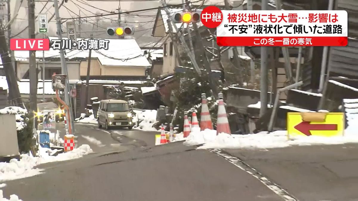 最強寒波で被災地にも雪　液状化で傾いた道路に不安募る　＜中継＞