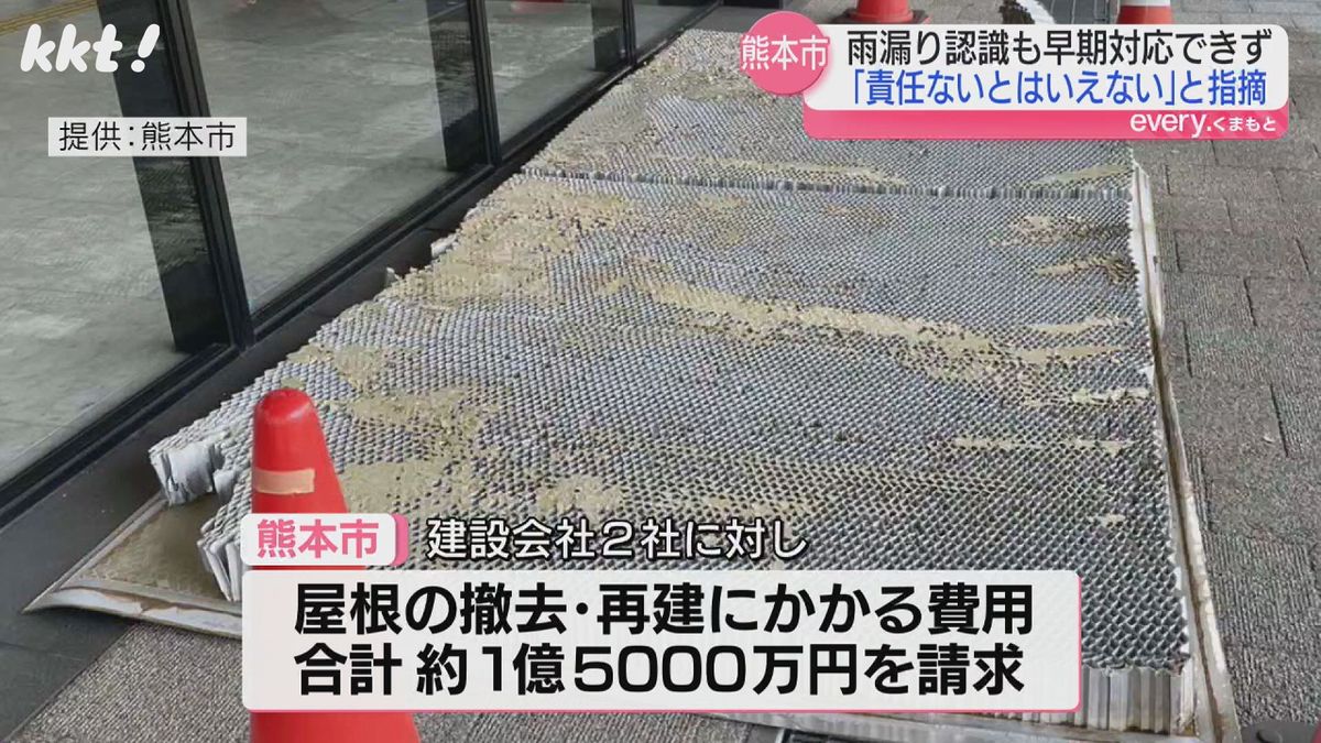 熊本市は建設会社2社に対し約1億5000万円を請求
