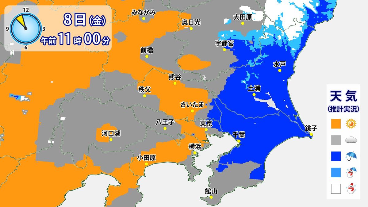 関東平野部で積雪も　午後は晴れても天気の急変に注意