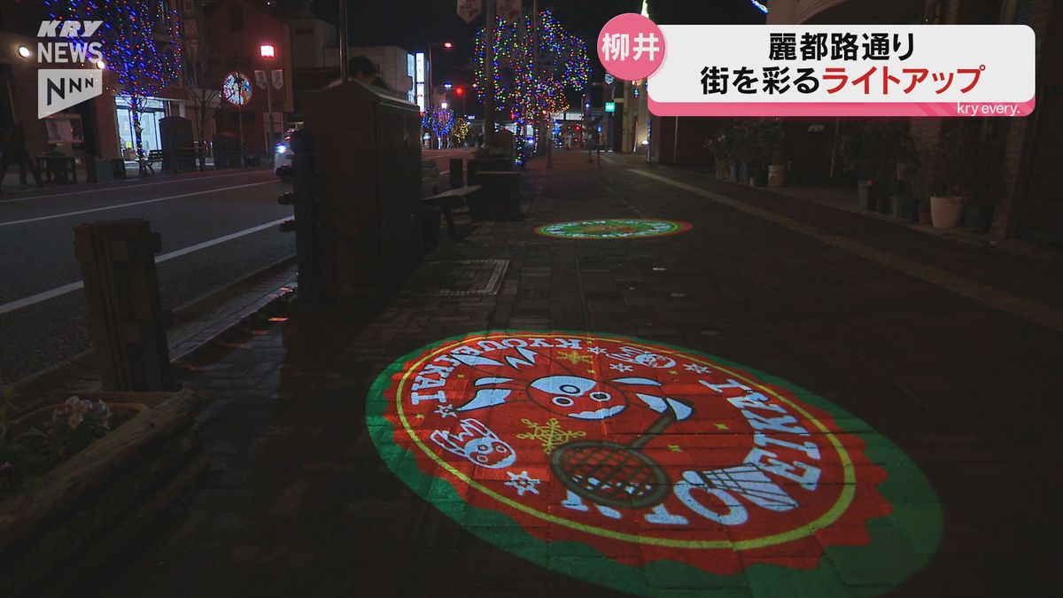 もうすぐクリスマス…山口・柳井市では「金魚ちょうちん」のライトが道路照らす