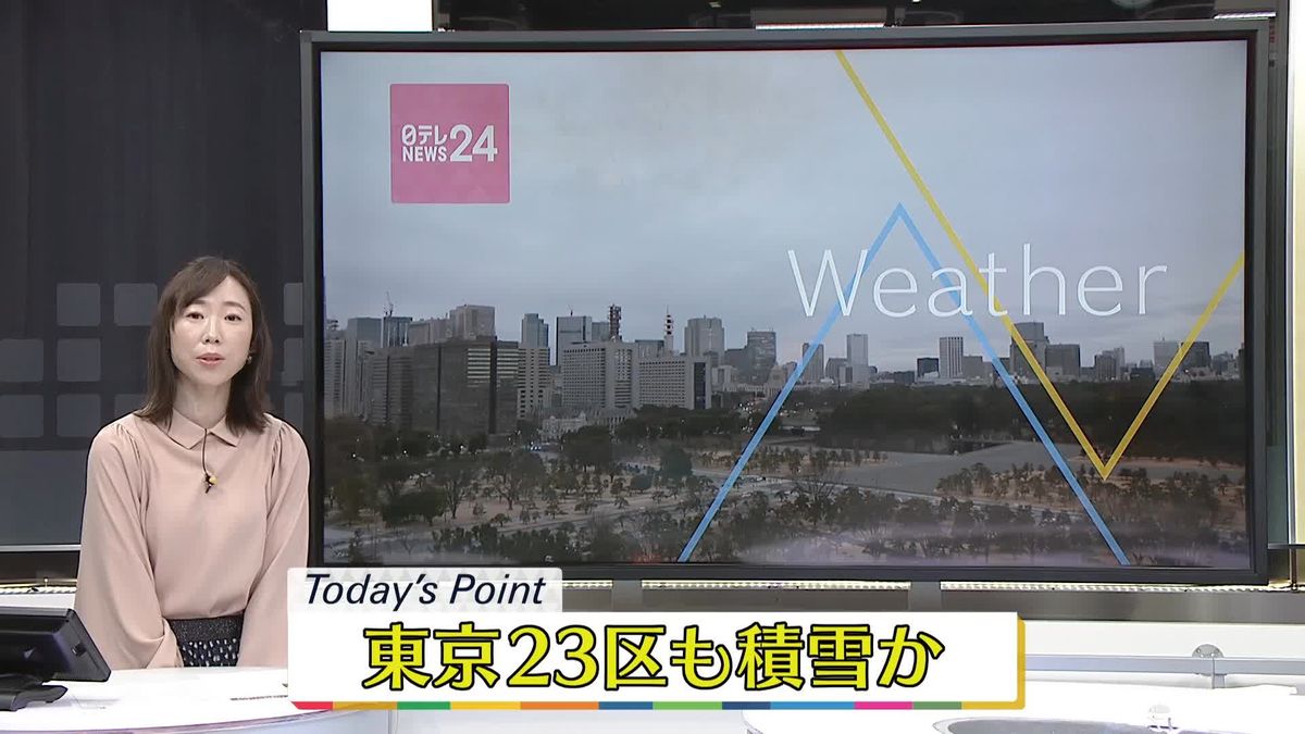 【天気】西日本～東北南部にかけ雨や雪　関東は平地も含め大雪の可能性