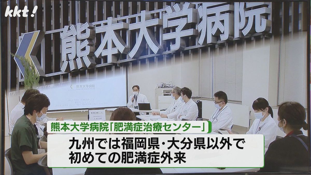 【肥満治療】熊大病院に中九州･南九州で初の施設 新しい治療薬も 武田真一さんと考える治療の最前線