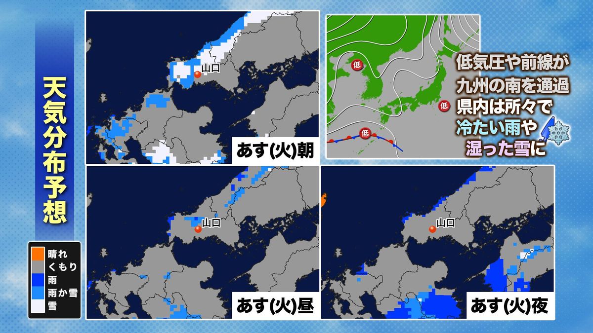 あす19日(火)の天気分布予想