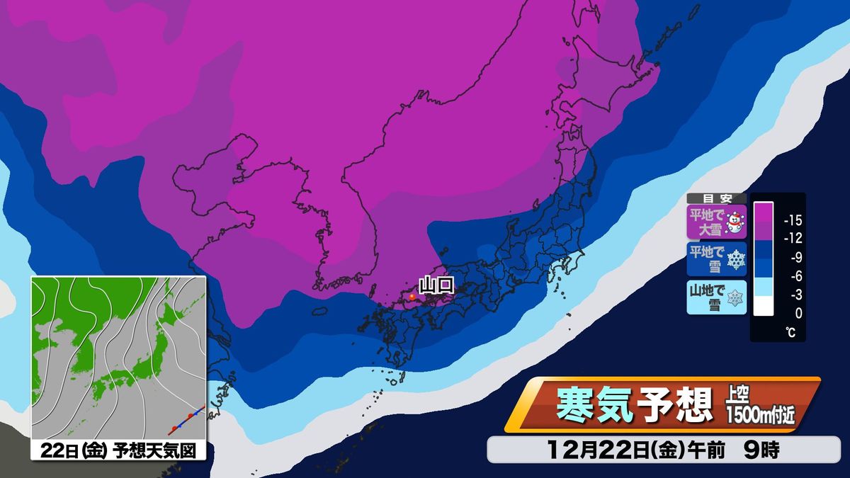 上空の寒気予想