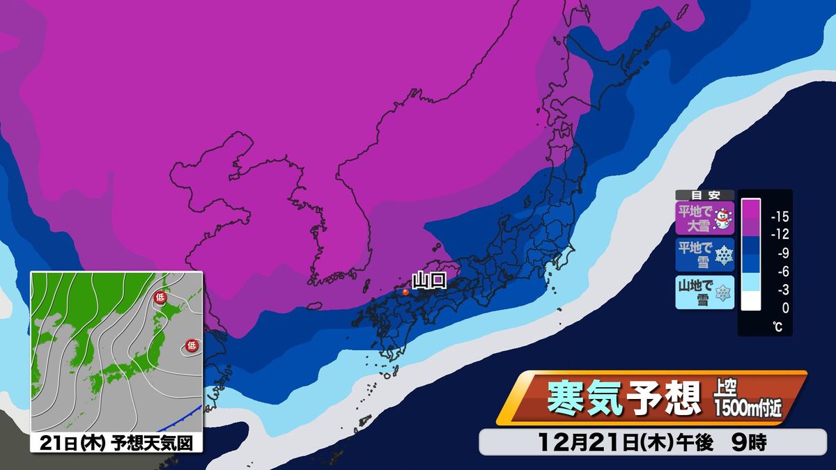 上空の寒気予想