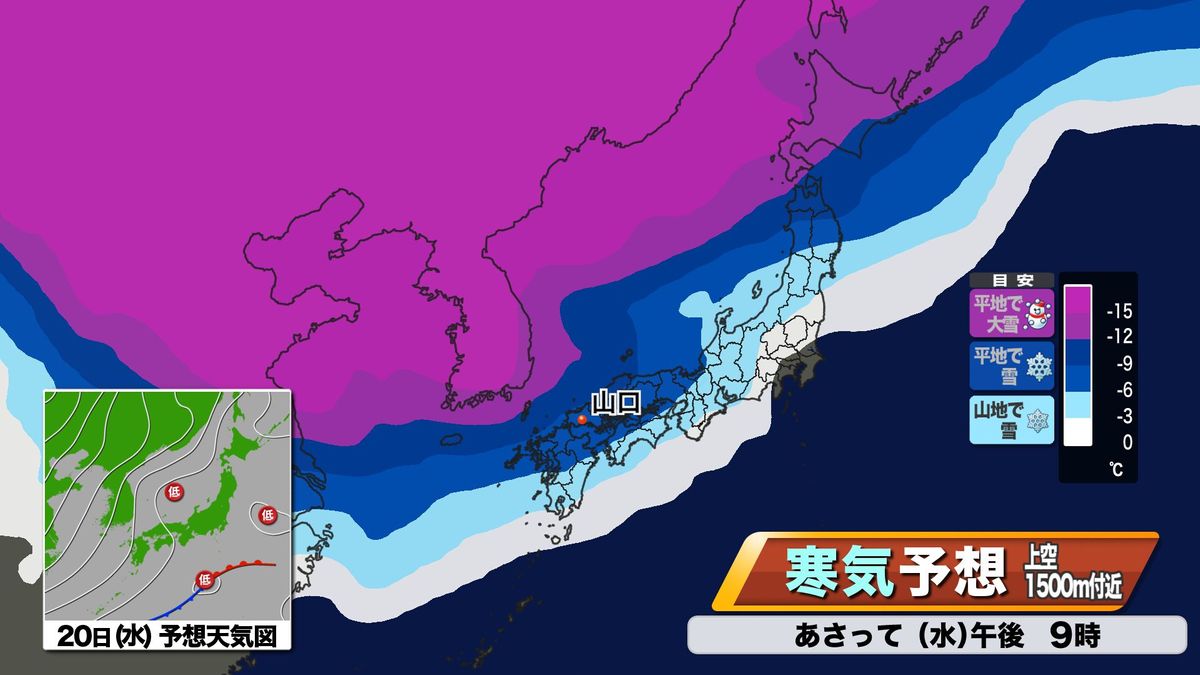 上空の寒気予想