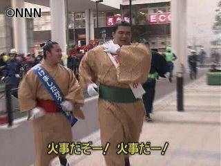 大相撲の力士ら参加の消防訓練　東京