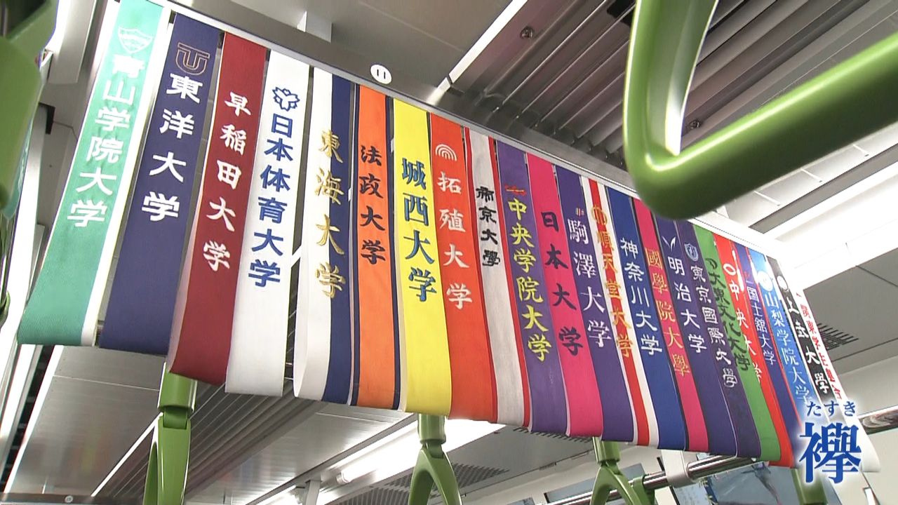 箱根駅伝をＰＲ ＪＲに箱根駅伝仕様電車（2018年12月16日掲載）｜日テレNEWS NNN