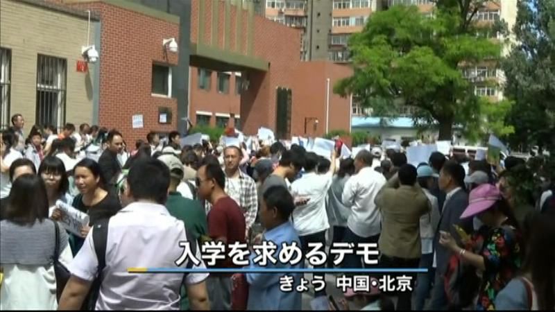 子供の入学求め、数百人がデモ　中国・北京