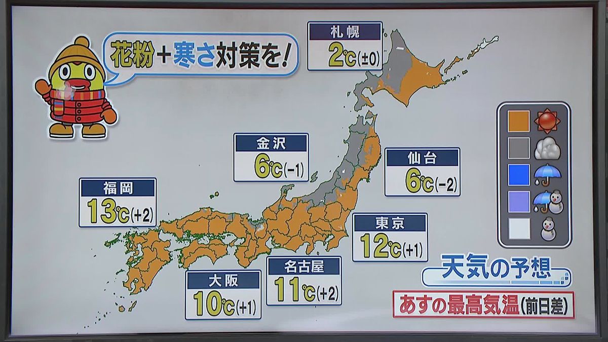 【あすの天気】長野県や関東北部の山沿いで大雪やなだれに注意