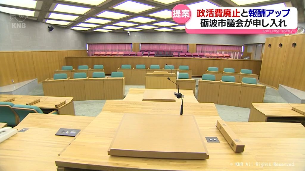 【砺波市議会】県内初の政務活動費廃止および議員報酬引き上げを提案