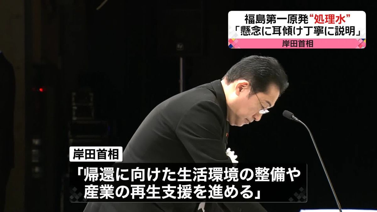 岸田首相「追悼復興祈念式」に出席　引き続き復興に取り組む考え強調