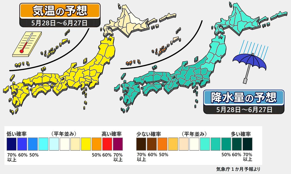 【1か月予報】雨の季節へカウントダウン