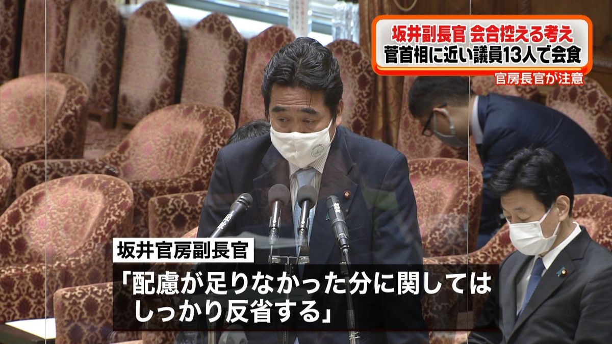 坂井副長官　会合控える考え示す