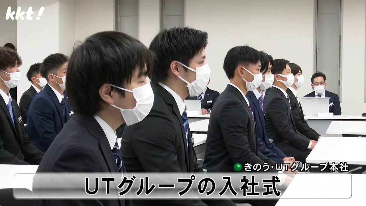 ｢自己と仲間の成長通して目標達成を｣UTグループの入社式